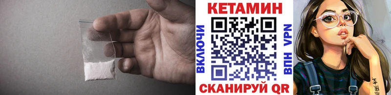 Купить закладки  Тихвин  КЕТАМИН VHQ 